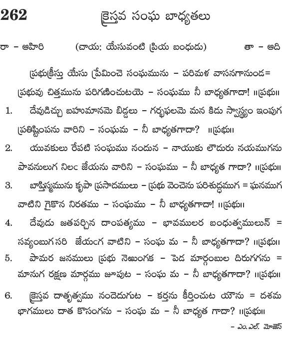 Andhra Kristhava Keerthanalu - Song No 262